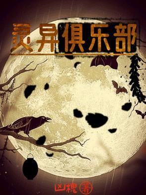 我全校都穿越了安碧莲txt
