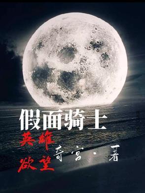 末段爱情丧心病狂免费阅读