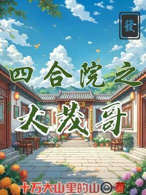 花儿与少年5免费完整版在线观看