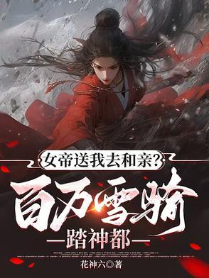花儿与少年第二季