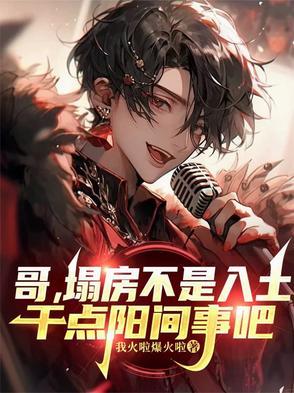 破除庸俗关系