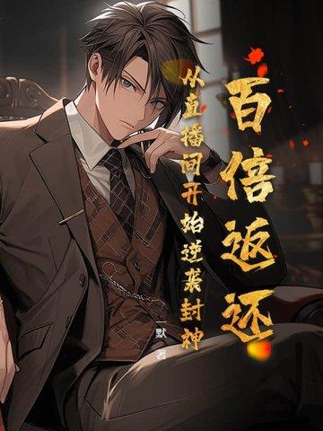 修仙从时间管理开始女主有几个