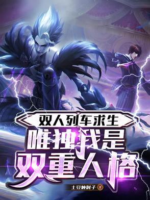 玩家超正义有声