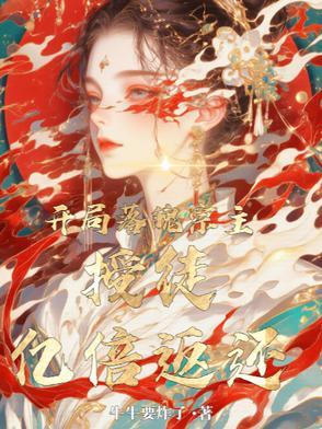 飘渺儒仙