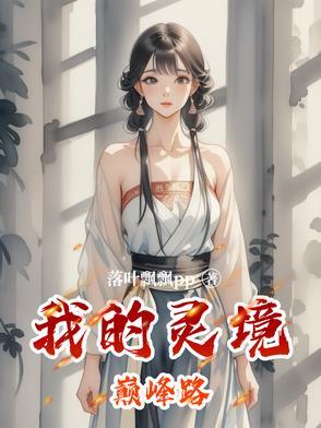嫁给前朝小将军晋江