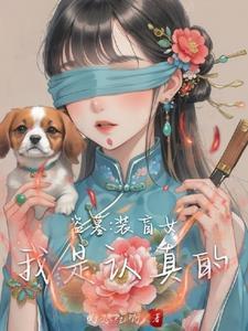 龙族异闻录·赘婿和真命天子