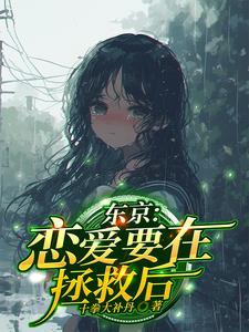 代嫁弃妃全文阅读免费