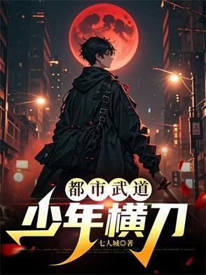 狙击生死线冬儿第几集被强拆?