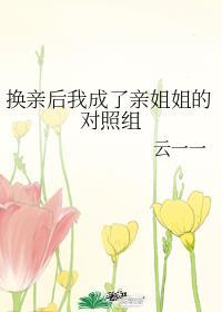 盖世仙尊女主角有几个