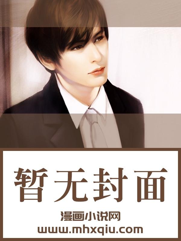 宋挽初梁屿舟大爷不好了夫人她翻墙了全文结局