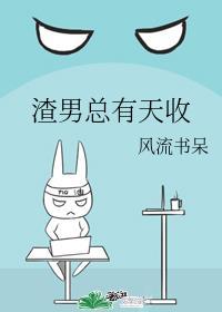 国师怎么还是黑化了脆桃卡里