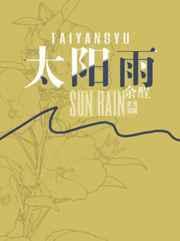 国师怎么还是黑化了好看吗