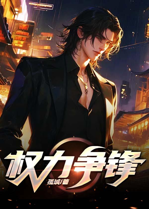 仙君踏月而来沈映雪故事线