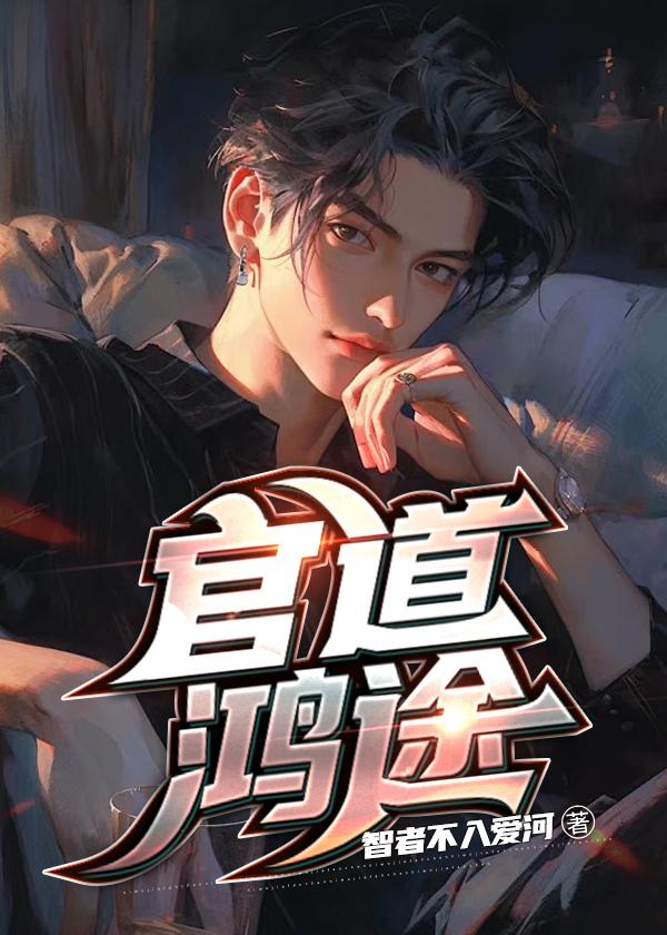 仙君踏月而来结局