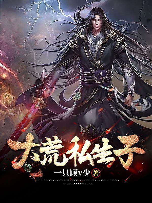 花千骨电视剧全集免费播放