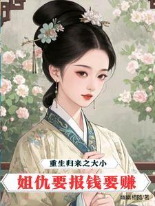 穿成年代文天才反派亲妈