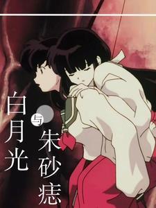 我有一个剑仙娘子txt奇书网