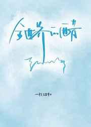 入戏之后免费阅读笔趣阁