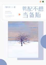 拒绝攻略影帝后咸鱼爆红作者十六月西瓜