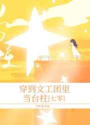 他来自1945免费阅读