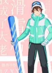 我是末世尸王漫画