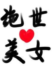 试火流年是真实事件吗