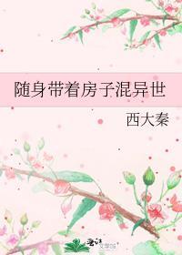 岁岁有松筠番外山有嘉卉