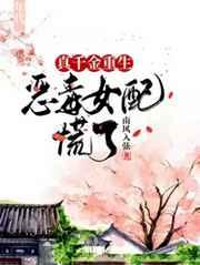 岁岁有松筠番外明月中文