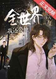 阿萝 遗珠