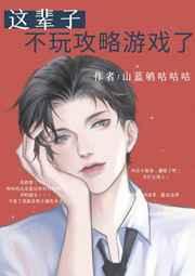 阿萝免费阅读 第十二只兔