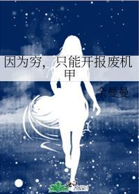 阿萝讲的是什么