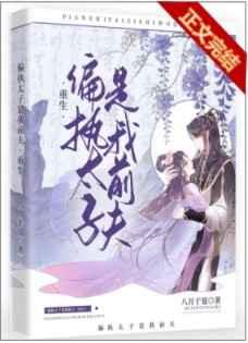 女主她儿媳阅读