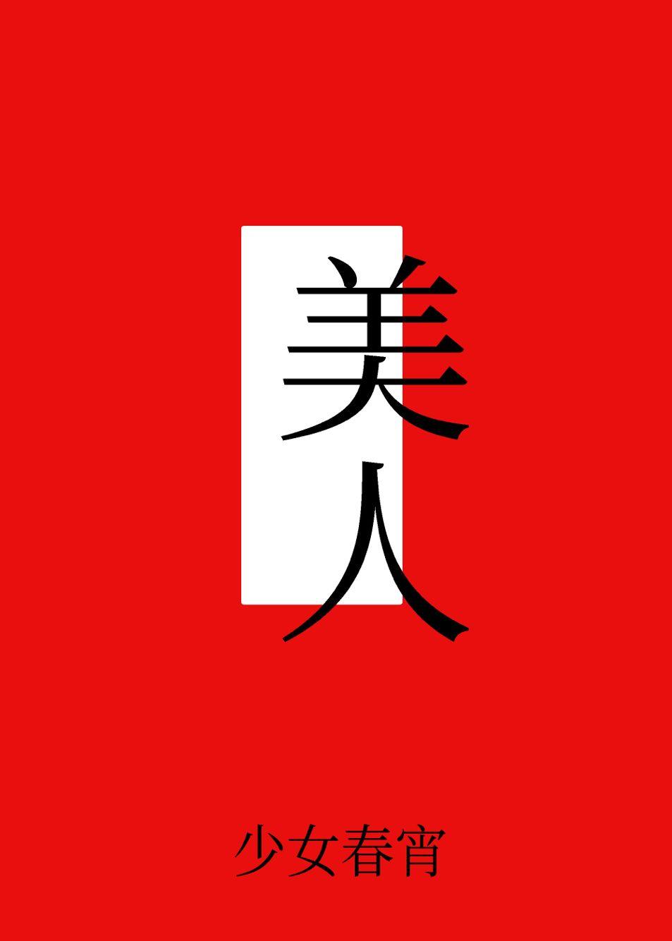 当邪神转行送外卖txt