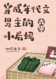 我来自东苏他TXT