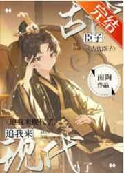 古早文女配改拿爽文剧本 笔趣阁