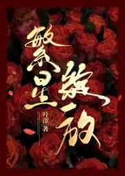 满级天师穿成病美人替身后有庭树