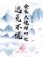 满级天师穿成病美人替身后格格党
