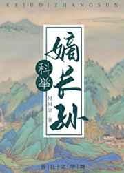 星震 科幻