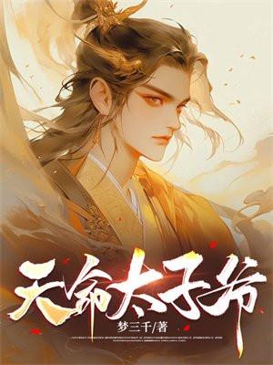 星震by林子健讲的什么