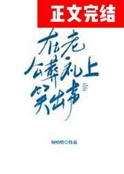 警察叫我备案