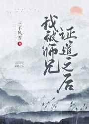 警察叫我备案苦练绝学的我曝光免费阅读