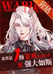 黑莲花太医求生指南剧透