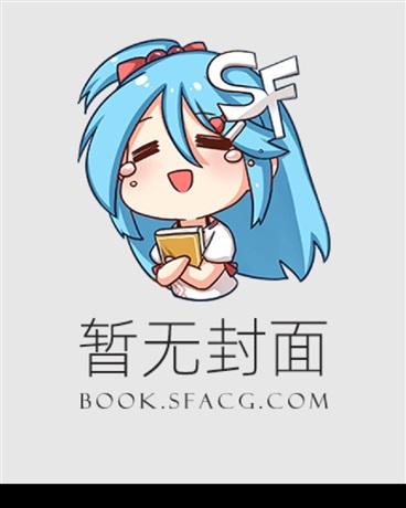 穿到虫族的炮灰们上位了