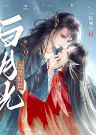 穿成帝王的心腹大患笔趣阁