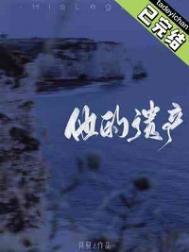 欲言难止作者麦香鸡呢