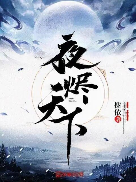 嫁给落魄反派后百度