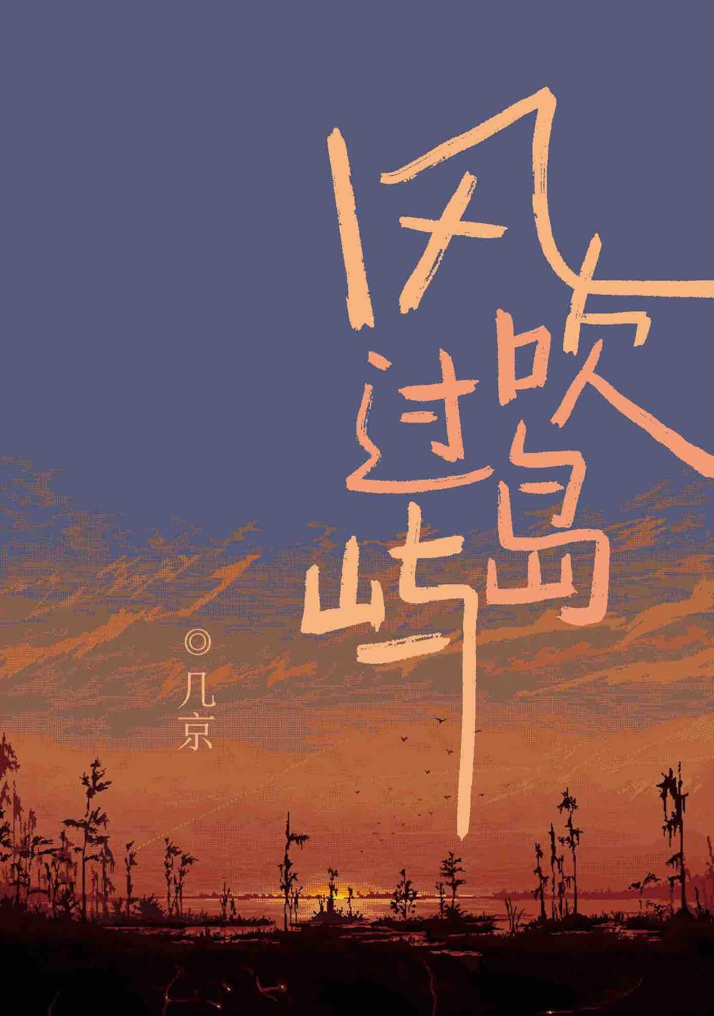 替嫁后我笑得想死TXT百度