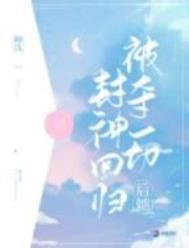 替嫁后我笑得想死是男男吗