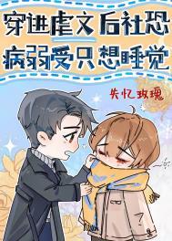 替嫁后我笑得想死百度