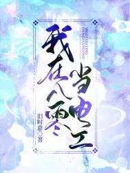藏鸾txt